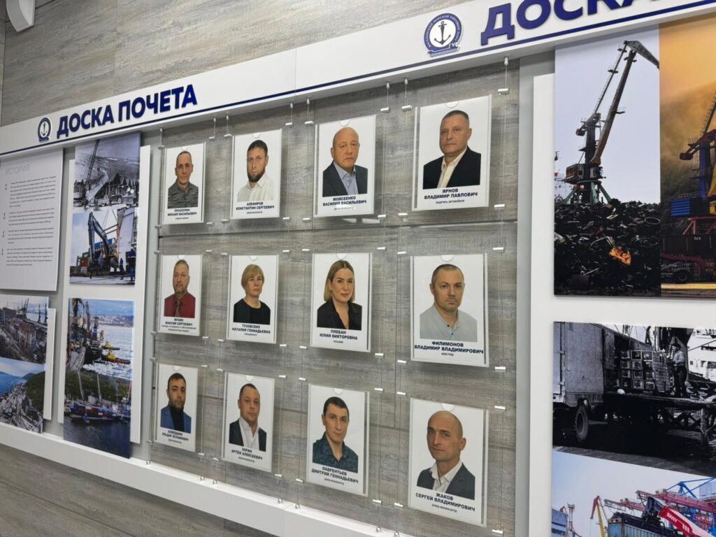 В Магаданском морском торговом порту назвали имена сотрудников, занесенных на Доску почета