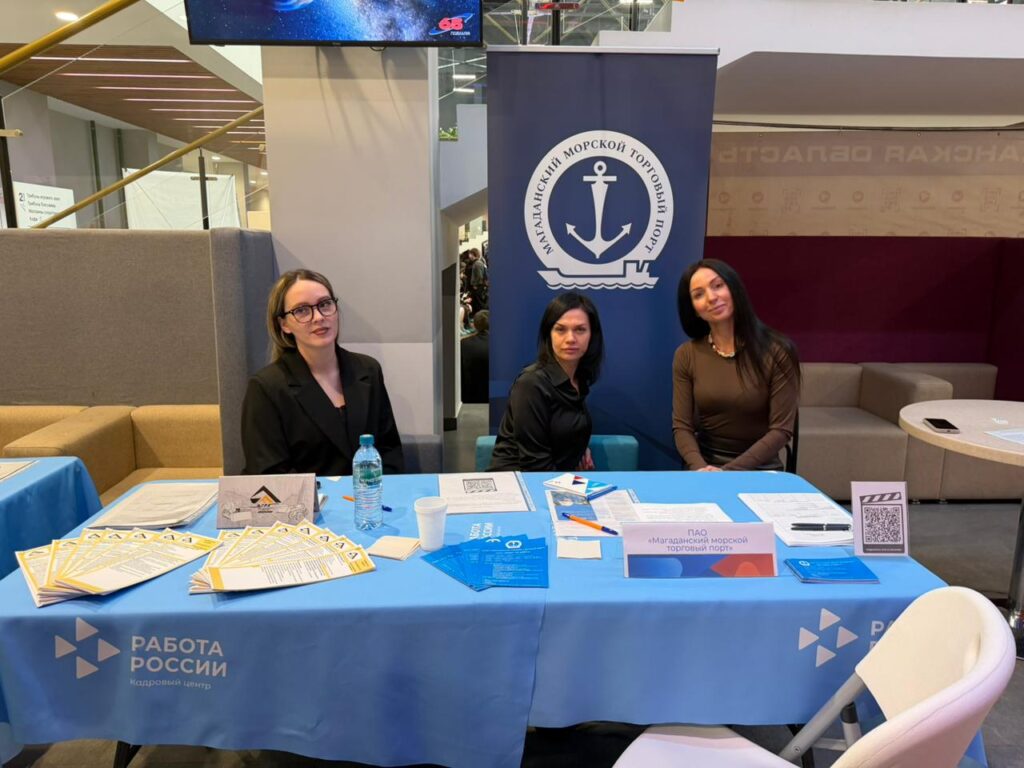 С вакансиями Магаданского морского торгового порта познакомили посетителей ярмарки вакансий «Работа России»